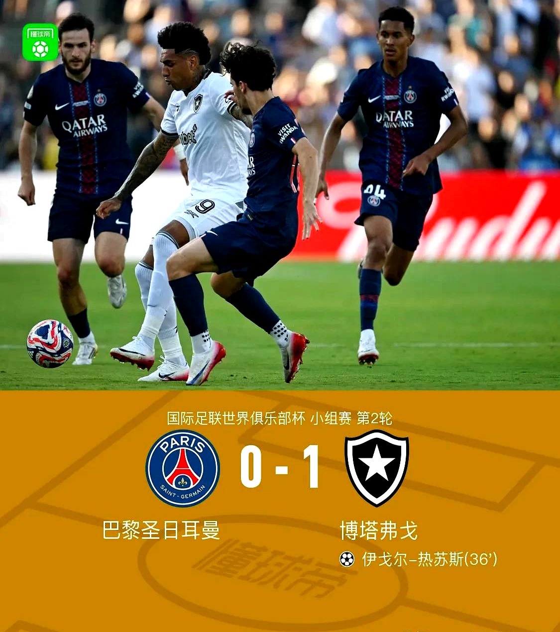关于冲刺阶段巴黎圣日耳曼调整名单以备NBA总决赛，防线松动环节打磨，赛场秩序良好，临场指挥获称赞的信息九游体育入口