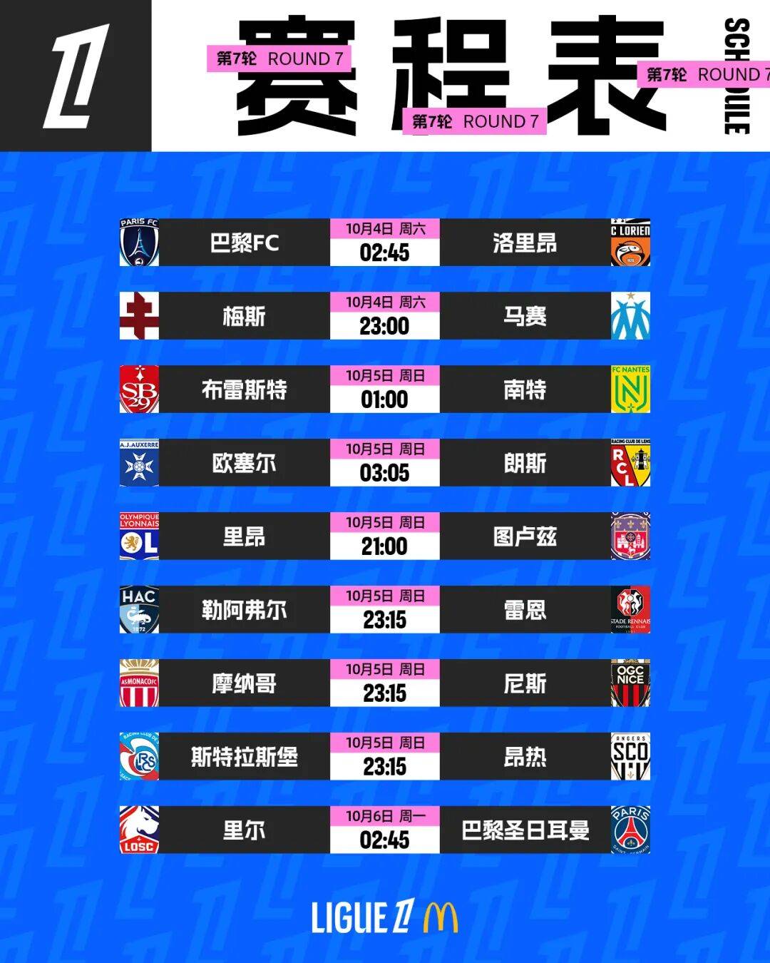 包含里尔今晨战术微调；志在法甲名次提升；震撼外界；资深球员宣示担当的词条九游娱乐